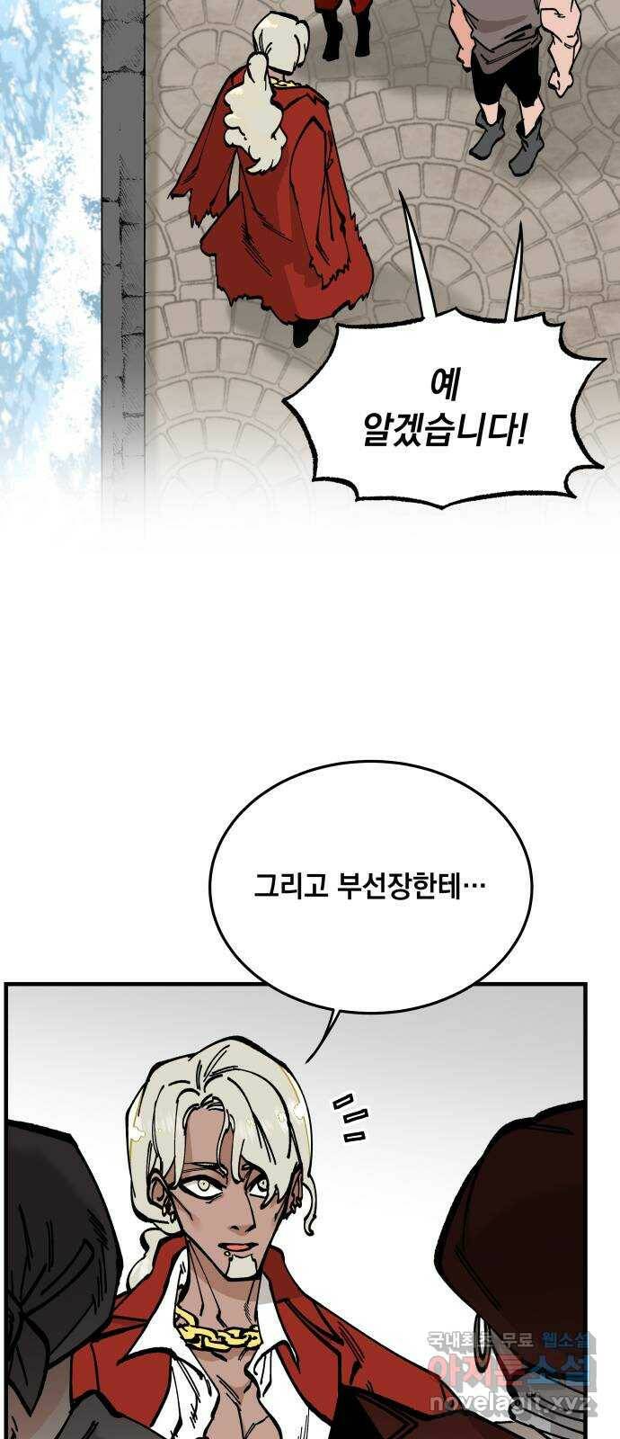 라서드 56화 기사 마니아 20