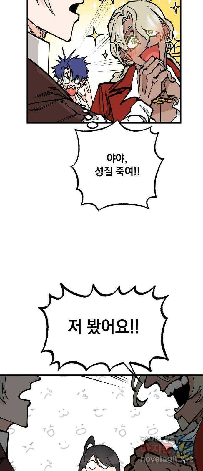 라서드 56화 기사 마니아 24