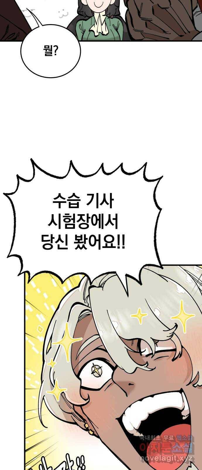 라서드 56화 기사 마니아 25