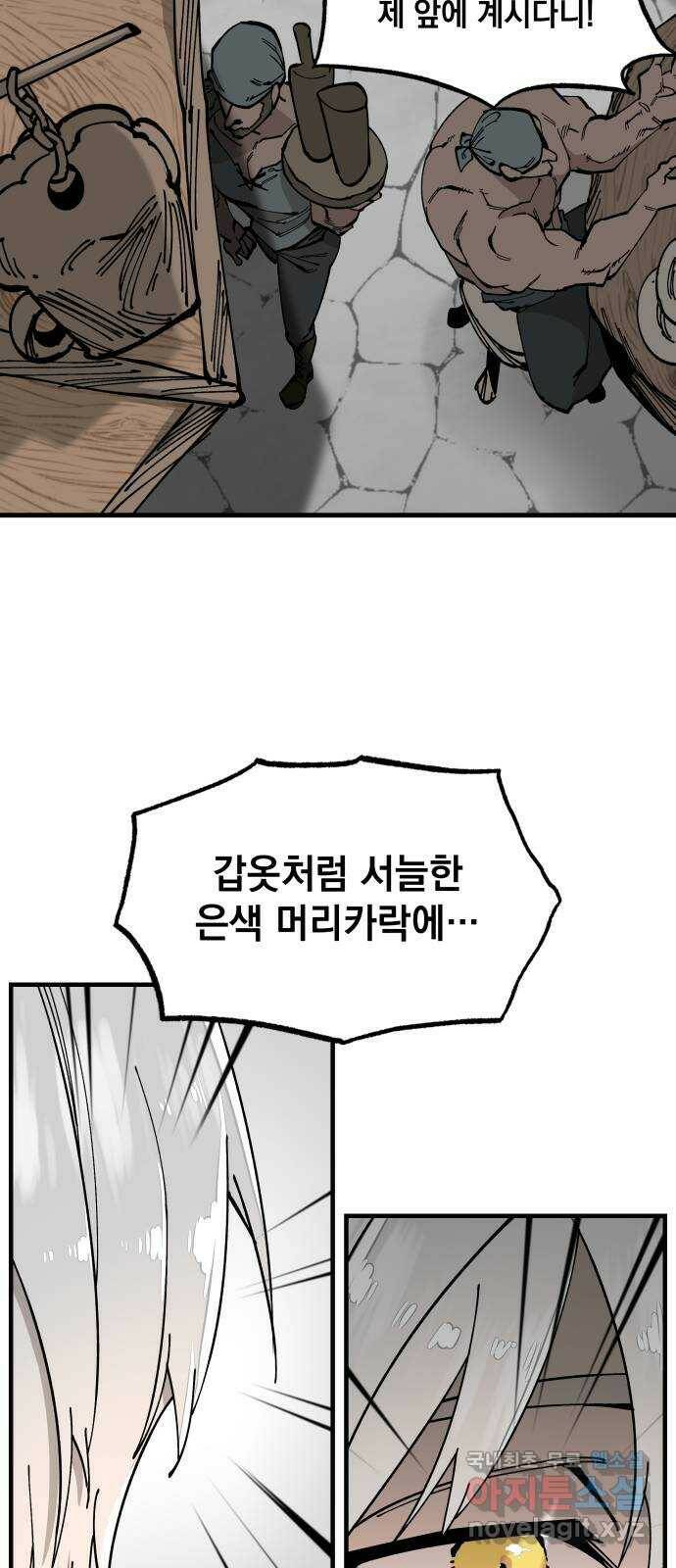라서드 56화 기사 마니아 32