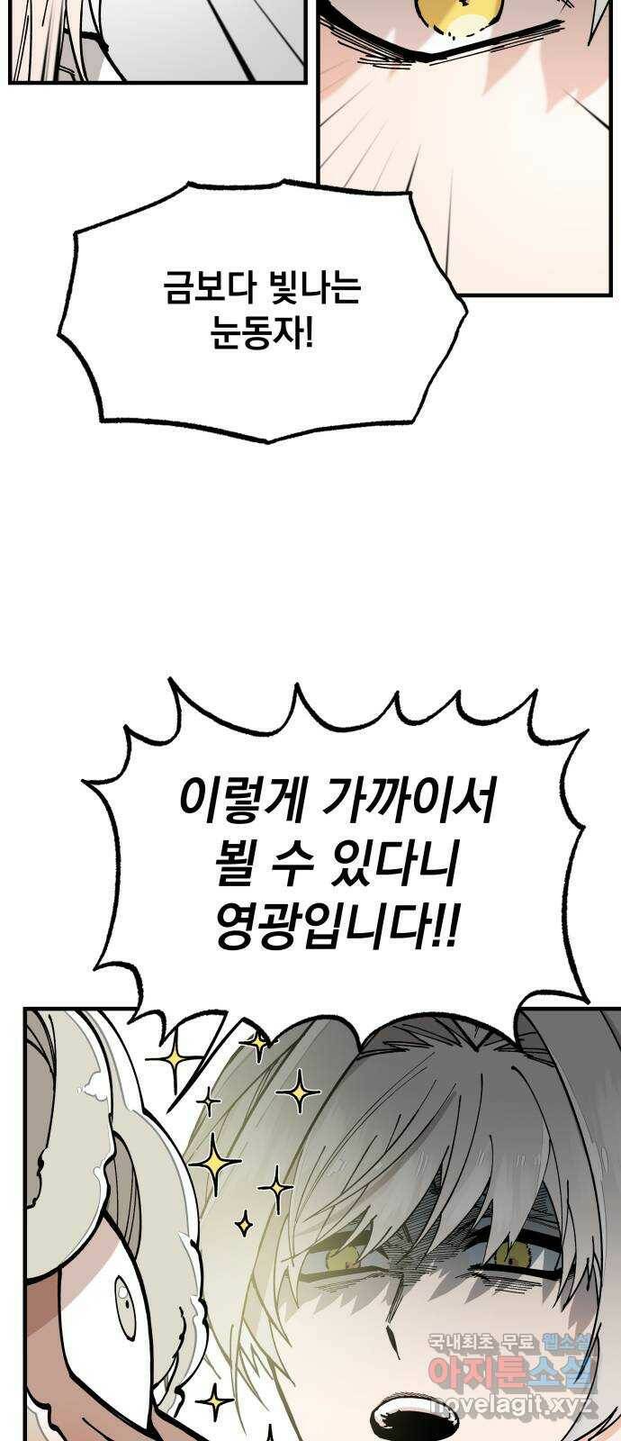 라서드 56화 기사 마니아 33