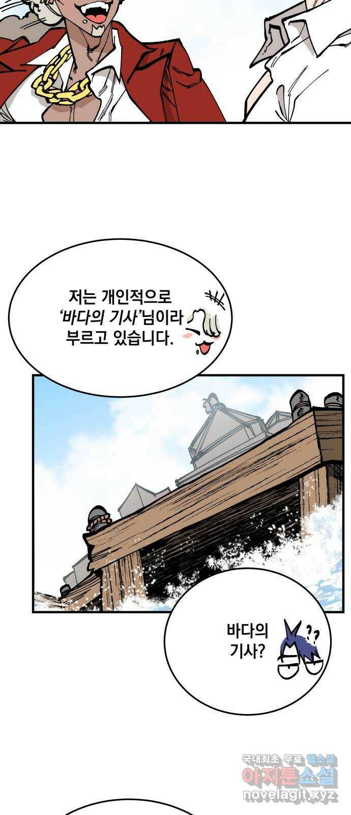 라서드 56화 기사 마니아 35