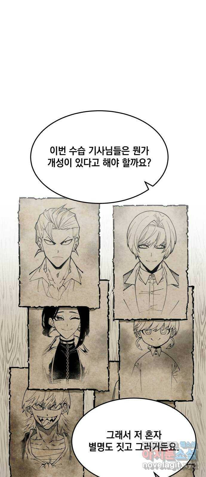 라서드 56화 기사 마니아 37