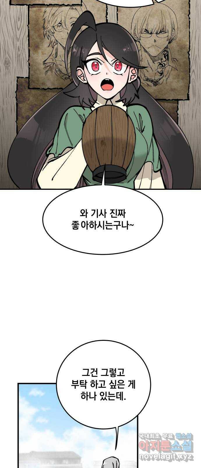 라서드 56화 기사 마니아 38