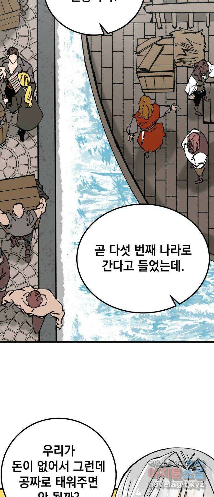 라서드 56화 기사 마니아 40