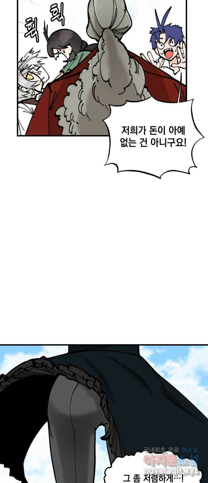라서드 56화 기사 마니아 42