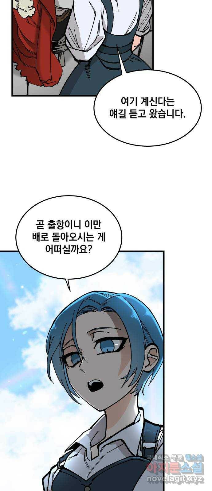 라서드 56화 기사 마니아 44