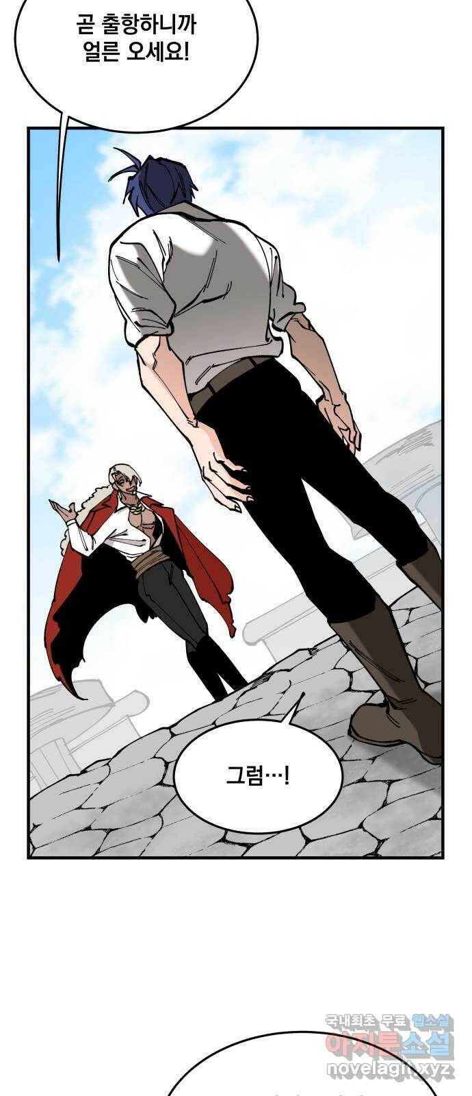 라서드 56화 기사 마니아 50