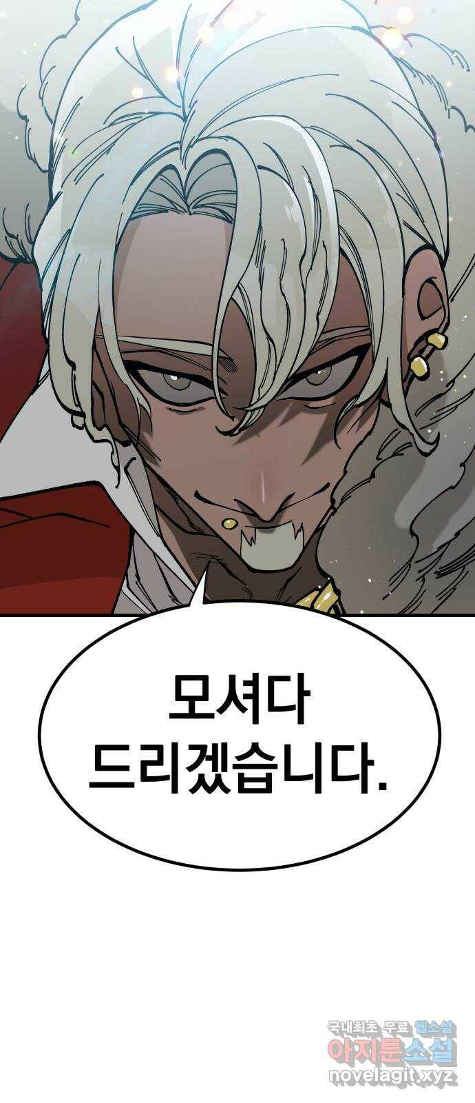 라서드 56화 기사 마니아 54