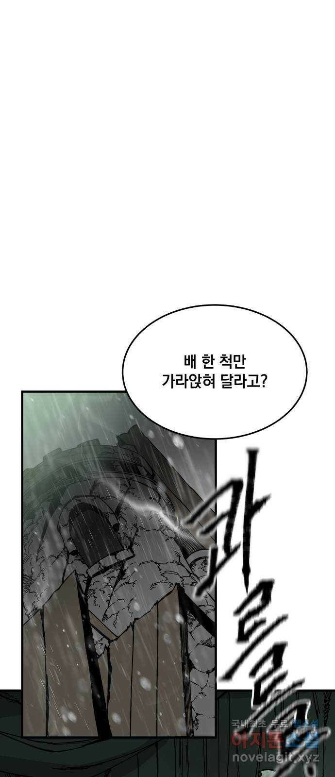 라서드 56화 기사 마니아 55