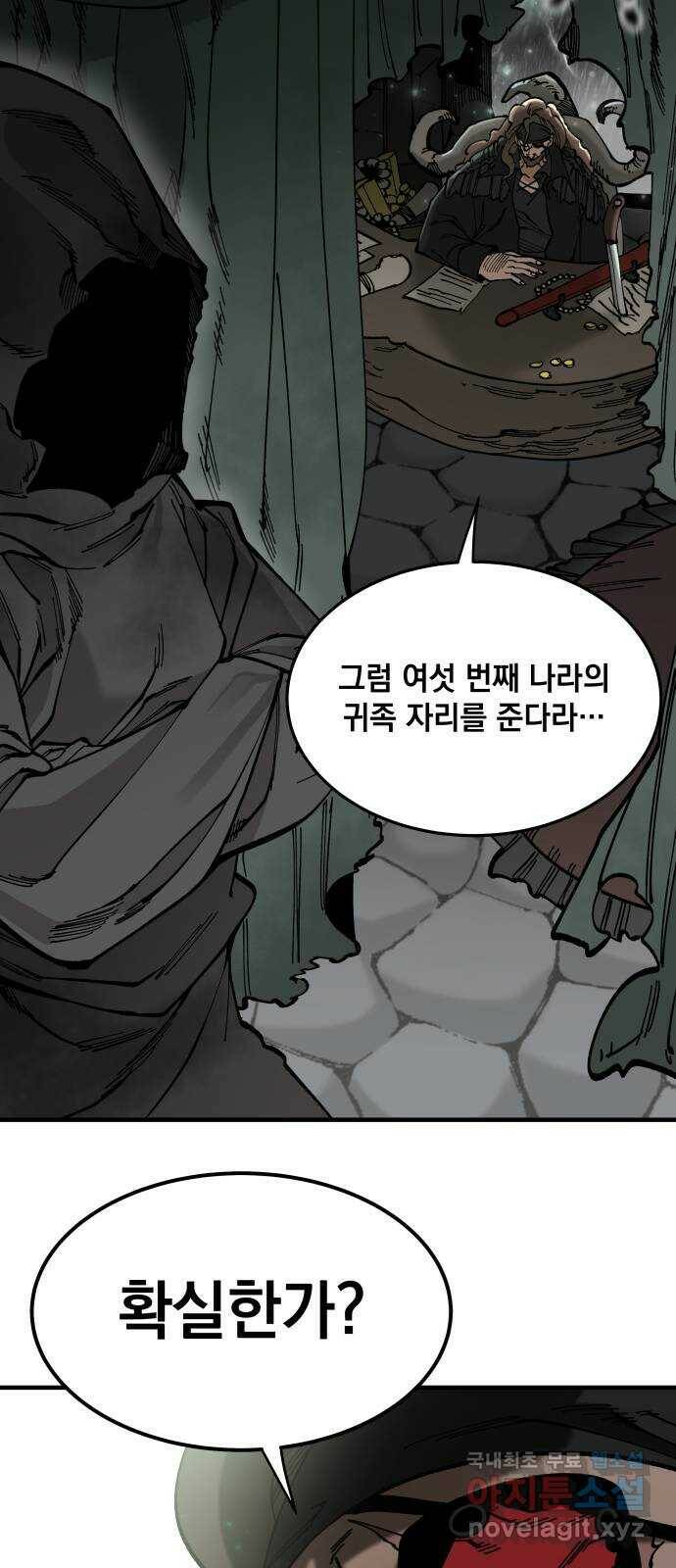 라서드 56화 기사 마니아 56