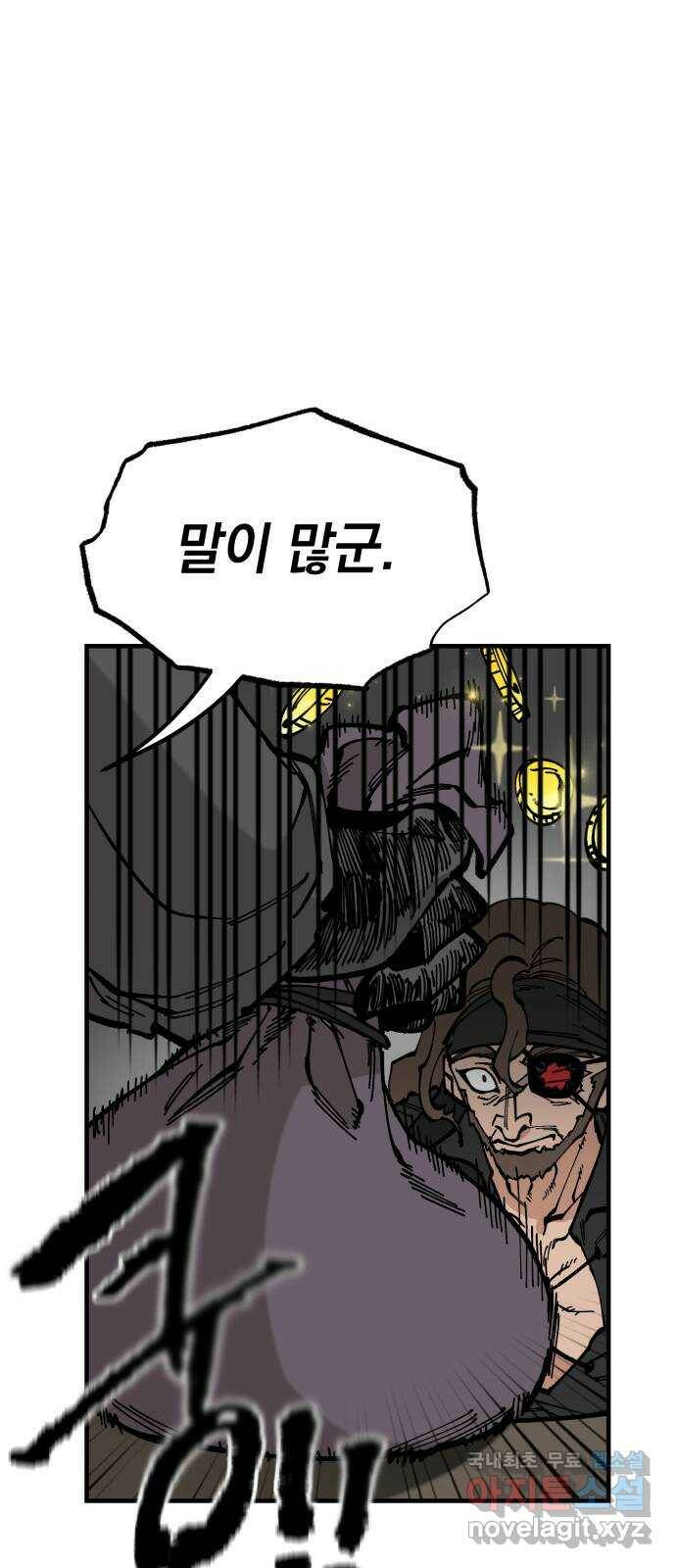 라서드 56화 기사 마니아 59