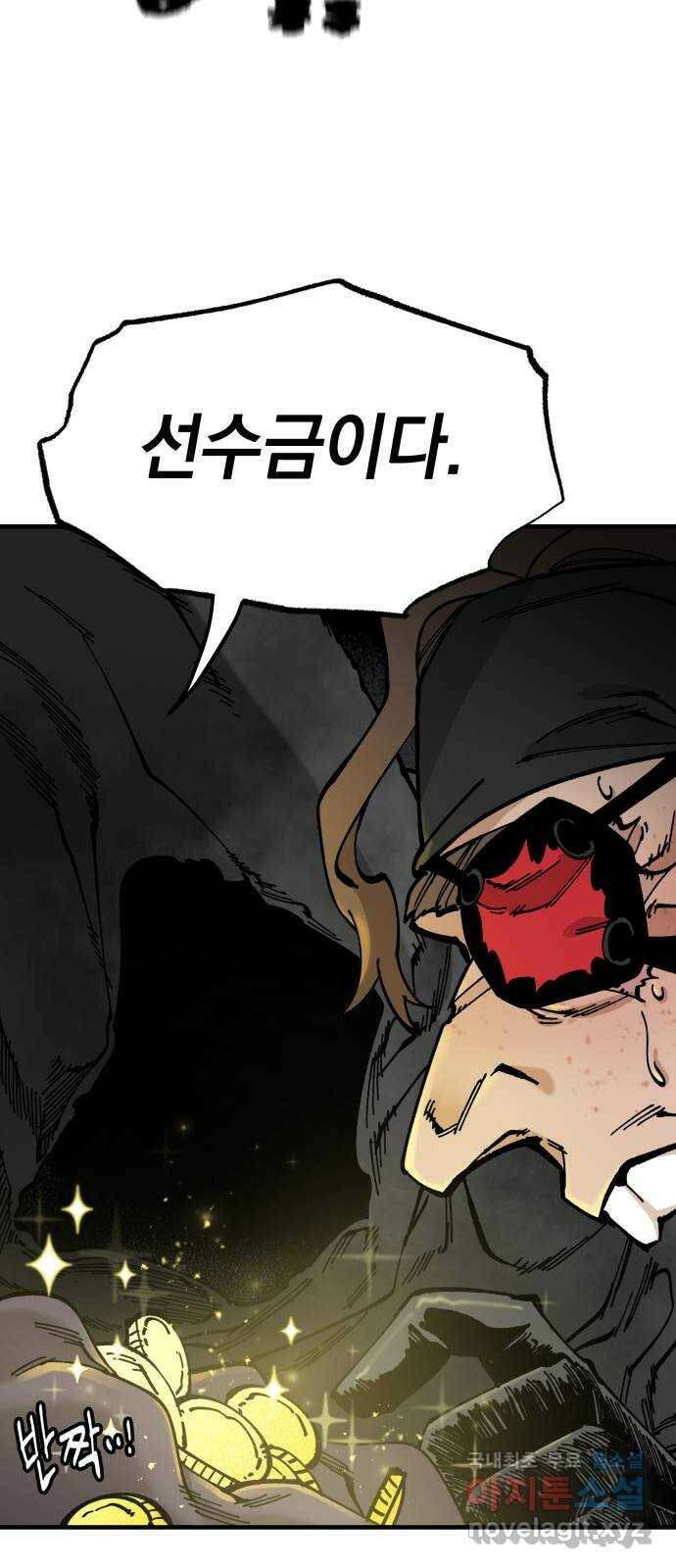 라서드 56화 기사 마니아 60