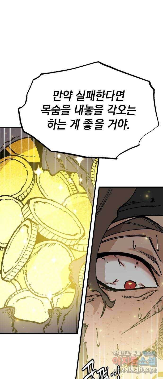 라서드 56화 기사 마니아 61