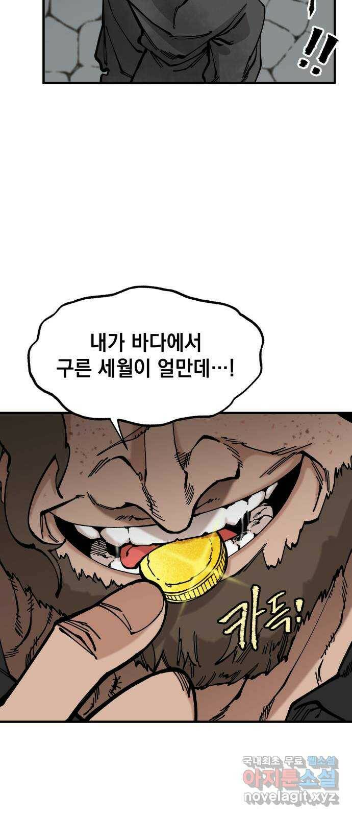 라서드 56화 기사 마니아 63