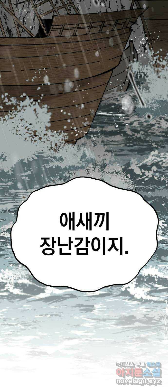 라서드 56화 기사 마니아 67