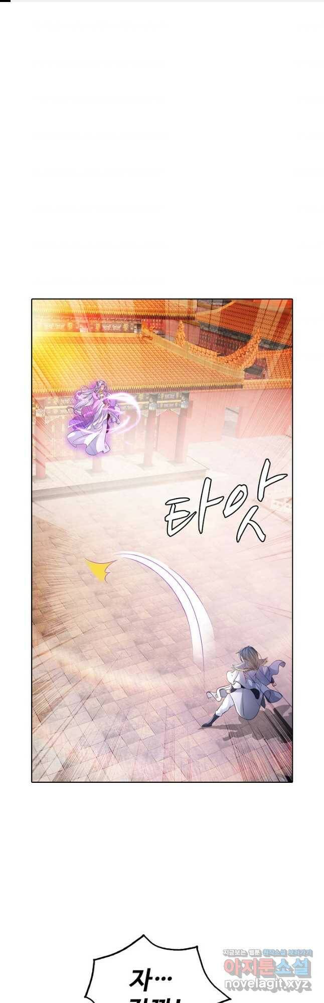 신혼무제 125화 1