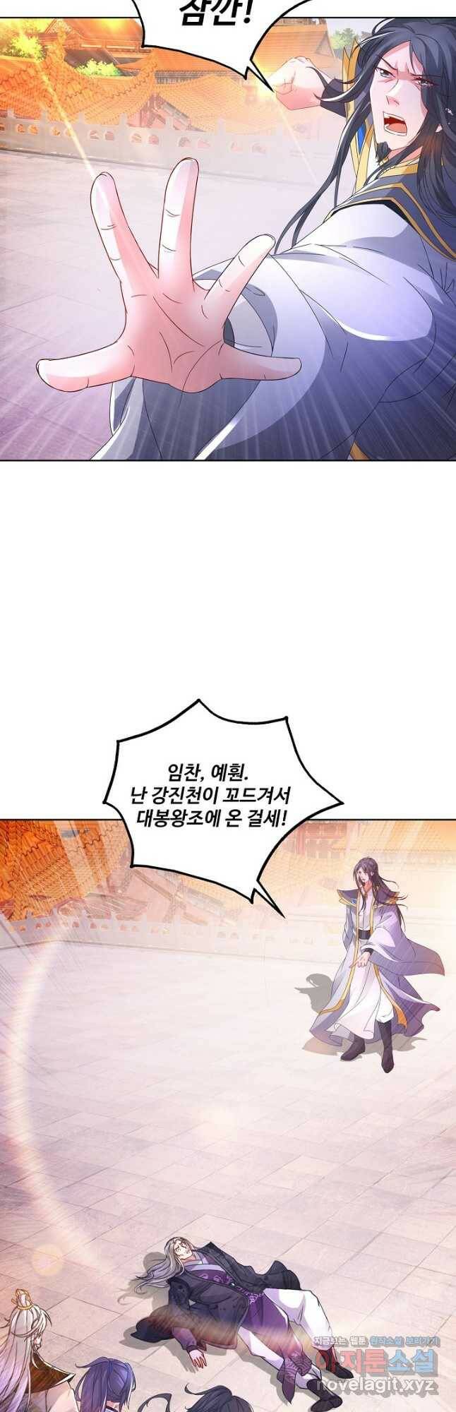 신혼무제 125화 2