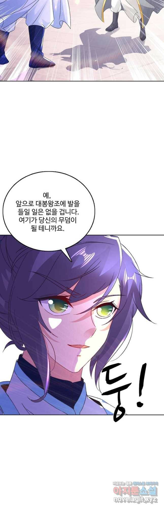 신혼무제 125화 4