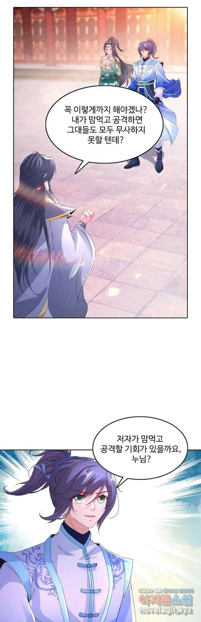 신혼무제 125화 6