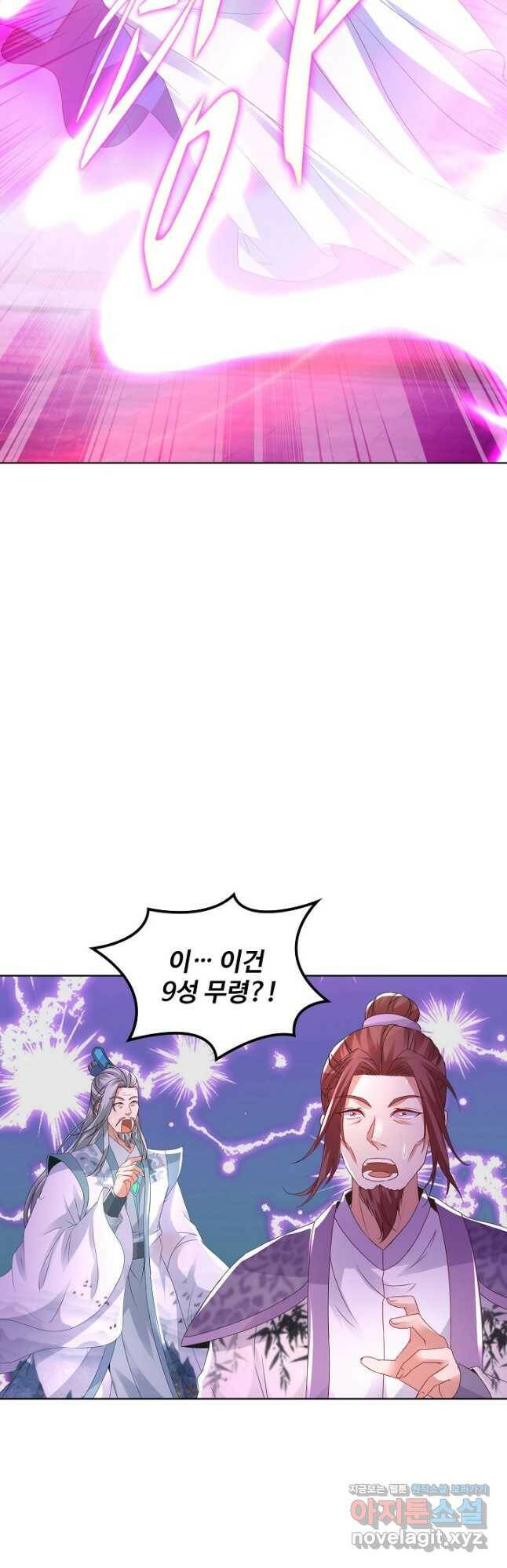 신혼무제 125화 8
