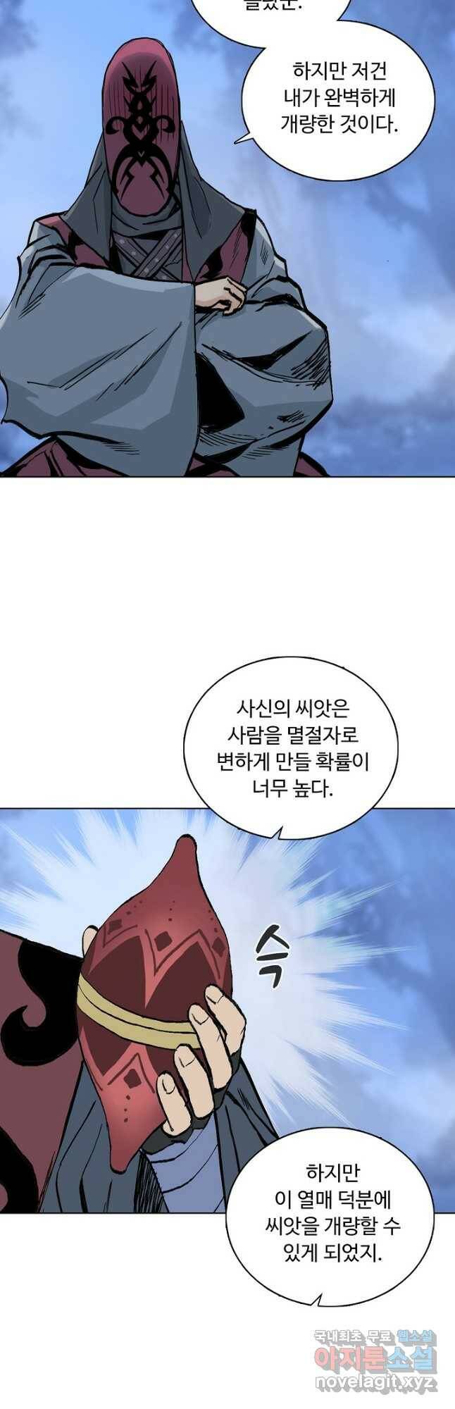슈퍼 큐브 286화 3