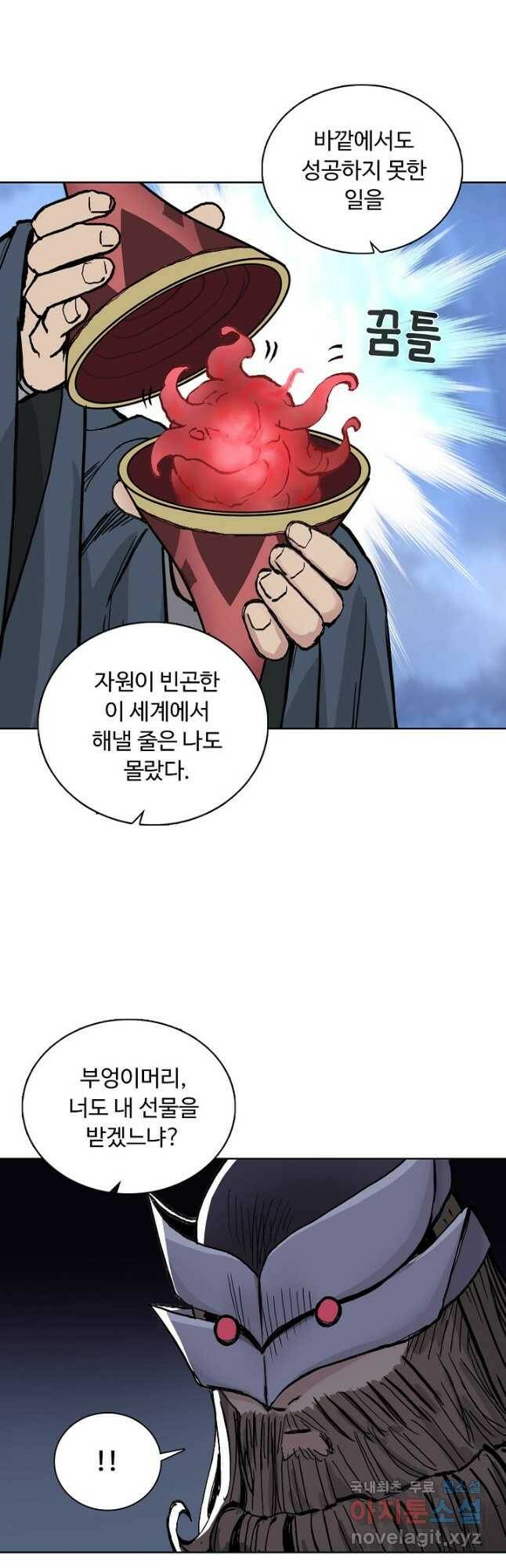 슈퍼 큐브 286화 4