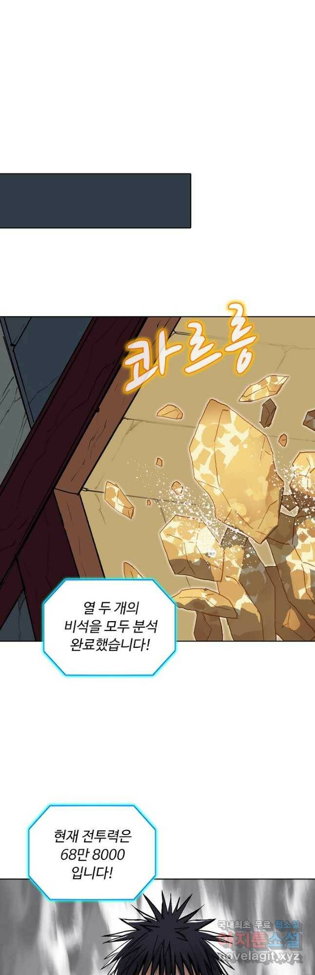 슈퍼 큐브 286화 5