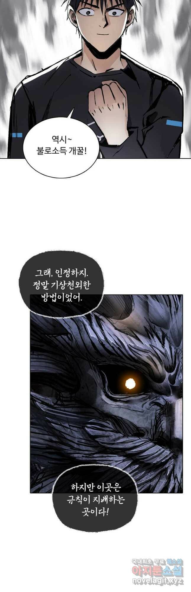 슈퍼 큐브 286화 6