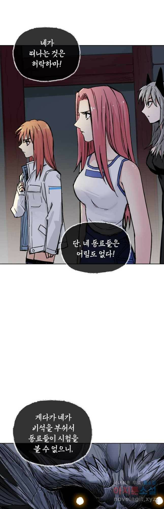 슈퍼 큐브 286화 7