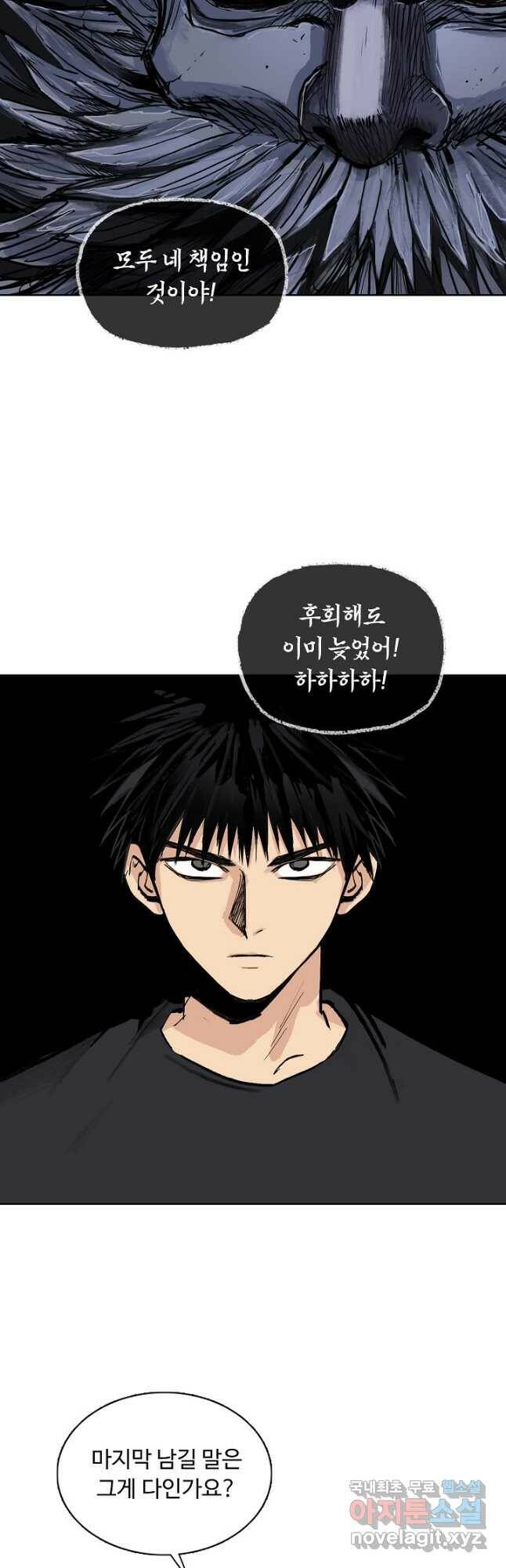 슈퍼 큐브 286화 8