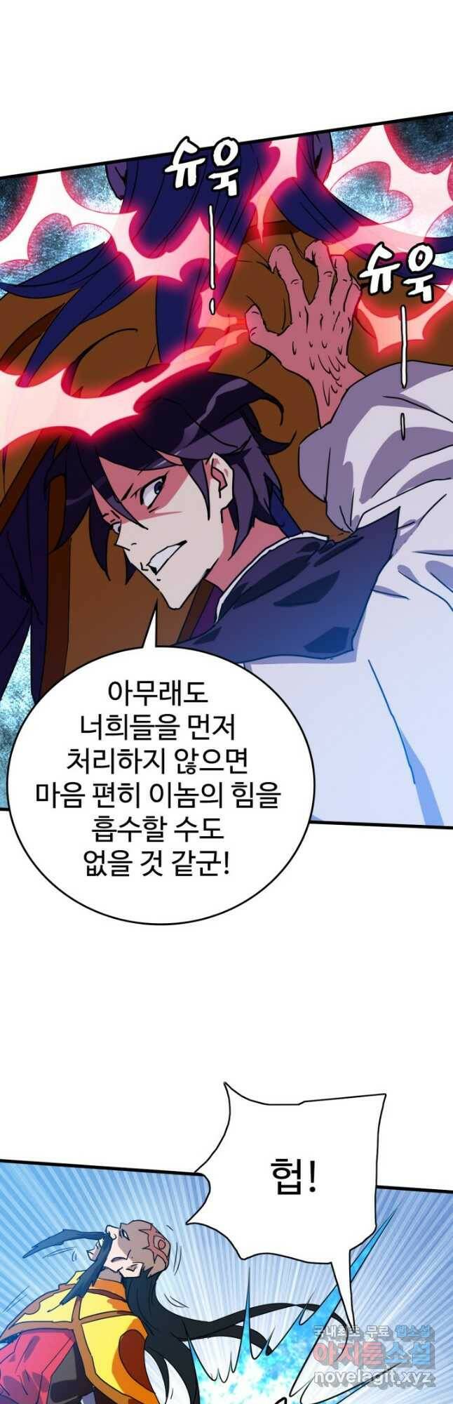광속으로 레벨업 70화 2