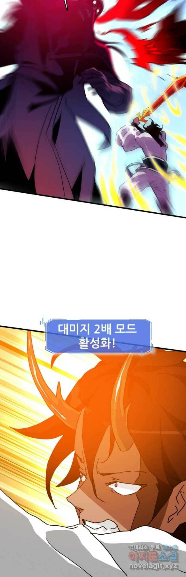 광속으로 레벨업 70화 14