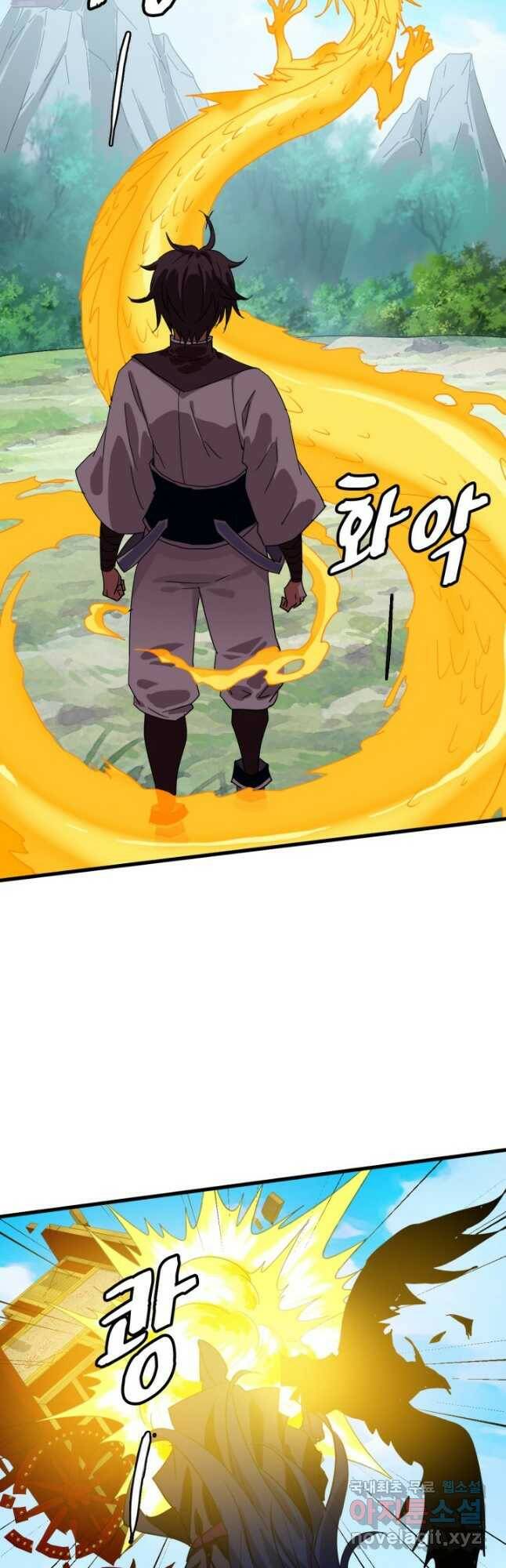 광속으로 레벨업 70화 26