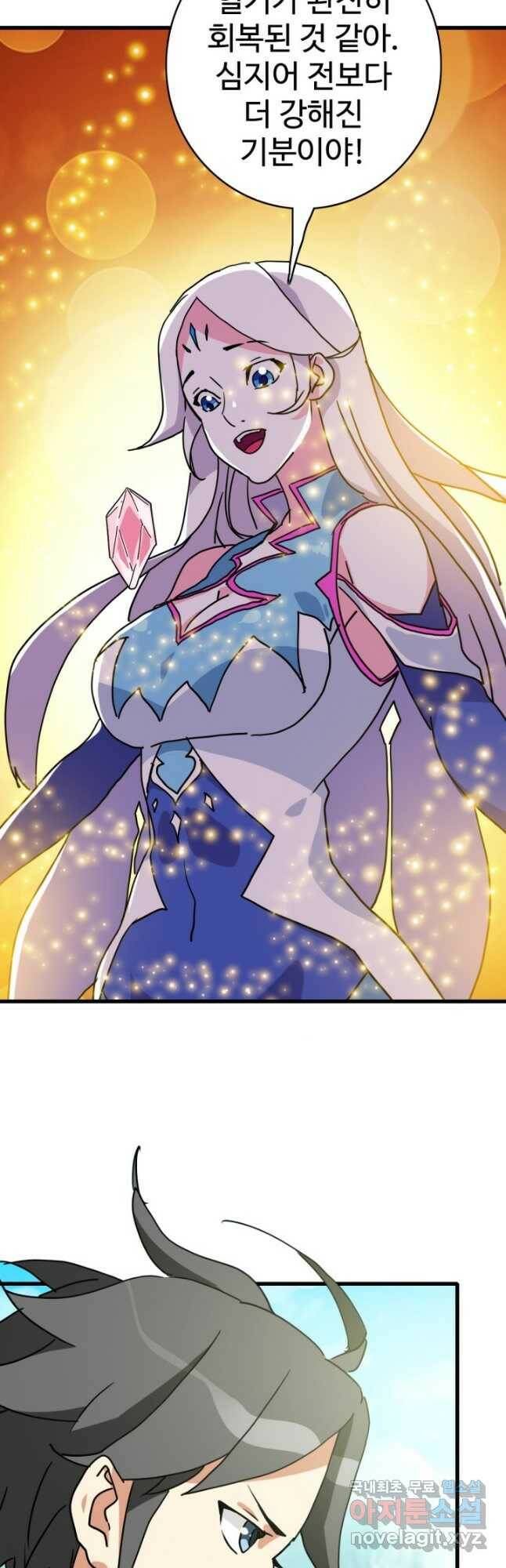 광속으로 레벨업 70화 36