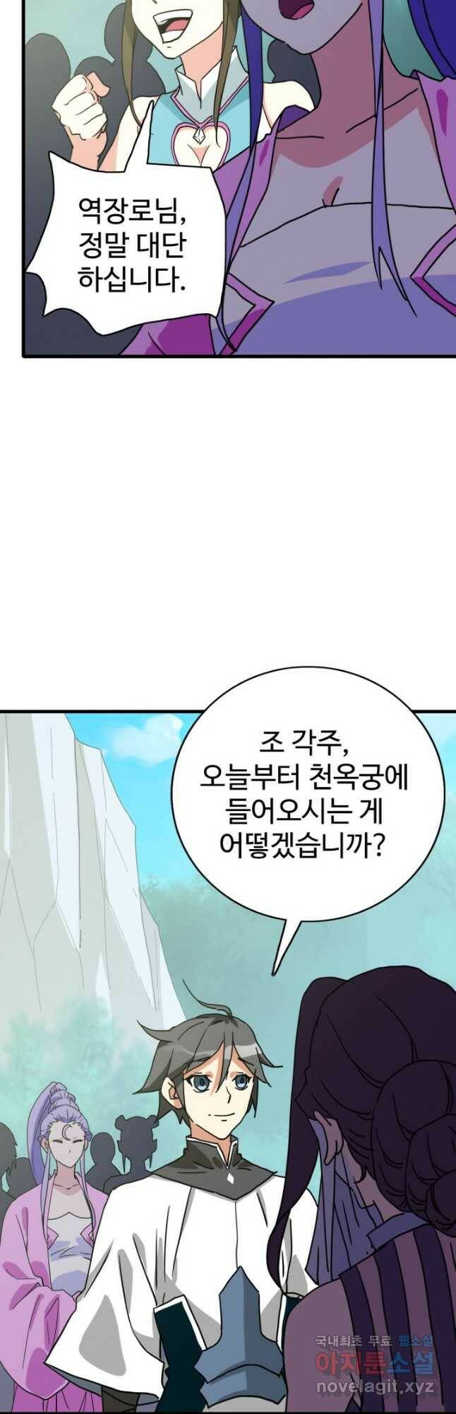 광속으로 레벨업 70화 39