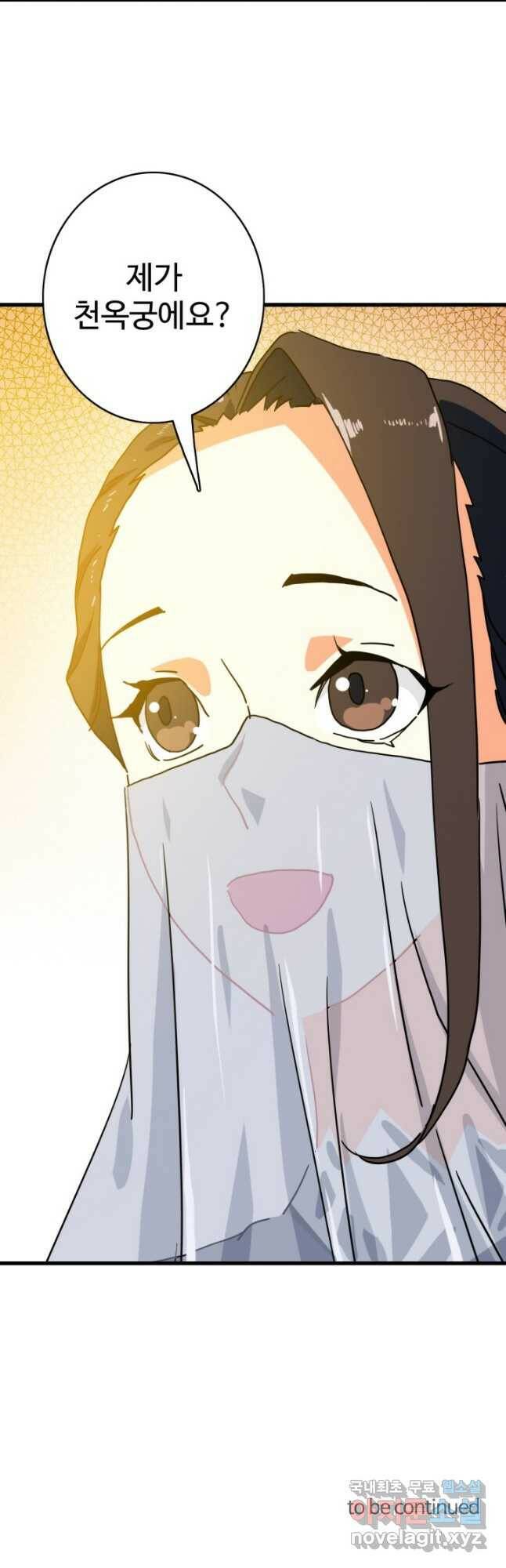 광속으로 레벨업 70화 40