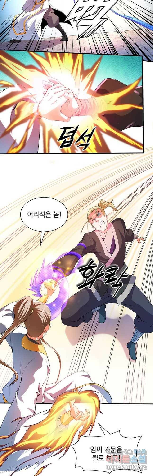 천도 도서관 216화 3