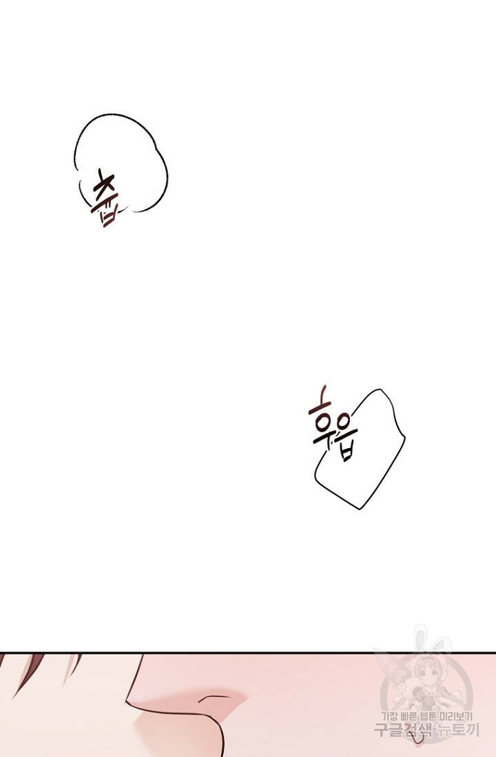 이방인(BL) 46화 12