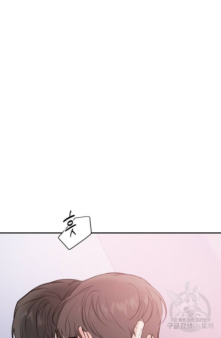 이방인(BL) 46화 17