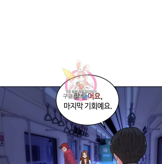 강남의 기사 4화 1