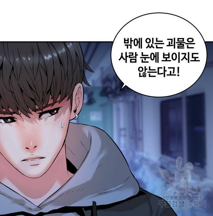 강남의 기사 4화 3