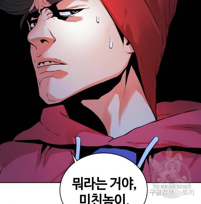 강남의 기사 4화 5