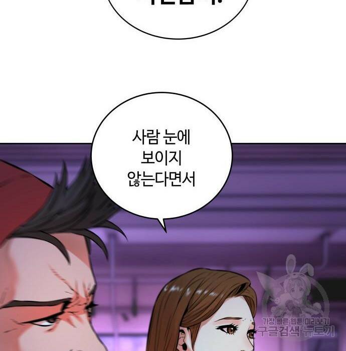 강남의 기사 4화 6