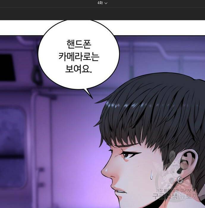 강남의 기사 4화 8