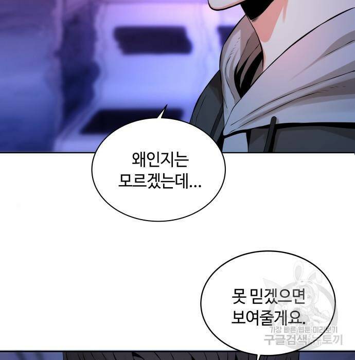 강남의 기사 4화 9
