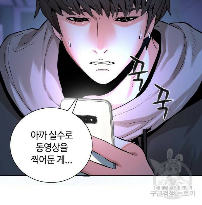 강남의 기사 4화 10