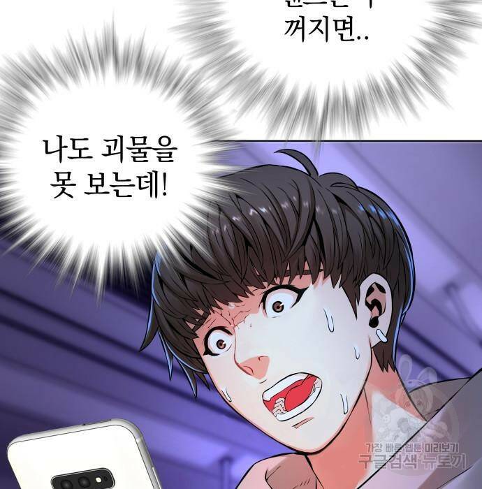 강남의 기사 4화 13