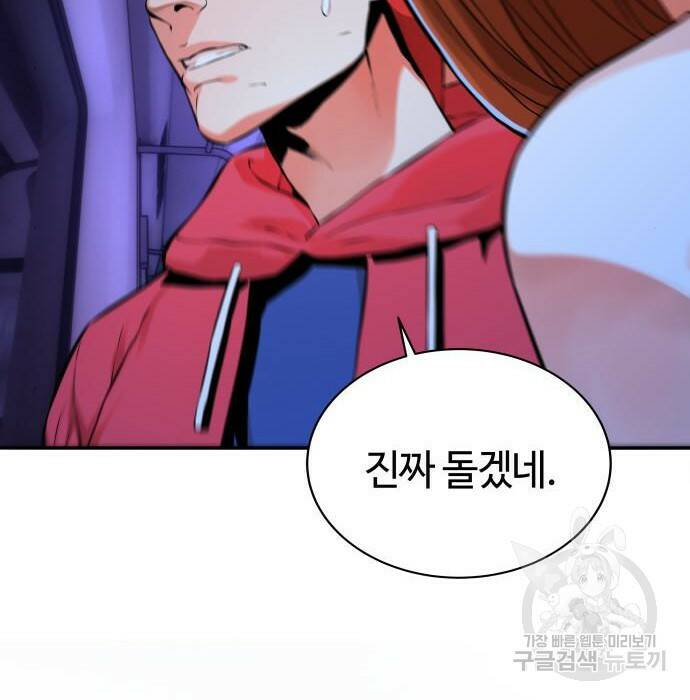 강남의 기사 4화 18