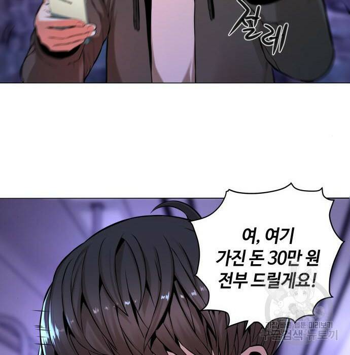 강남의 기사 4화 20
